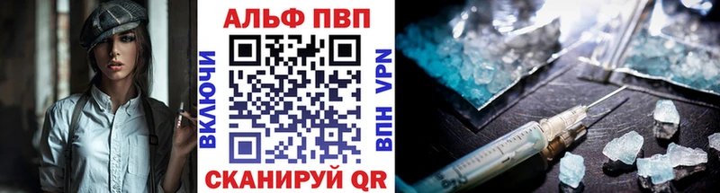 закладки  Чегем  A-PVP Соль 