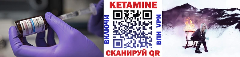 КЕТАМИН ketamine  Чегем 