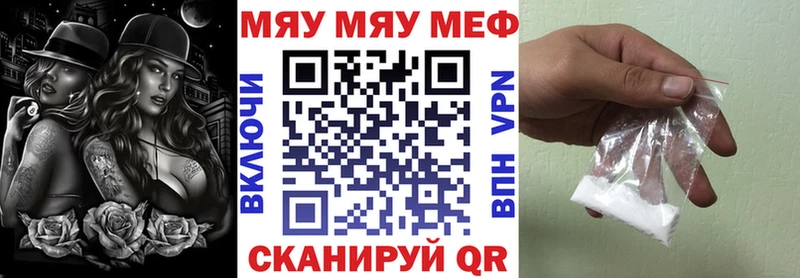 Меф mephedrone Чегем