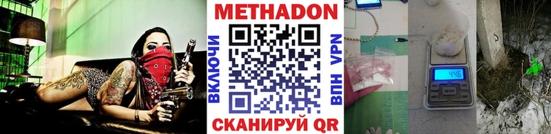 цены   Чегем  Метадон кристалл 